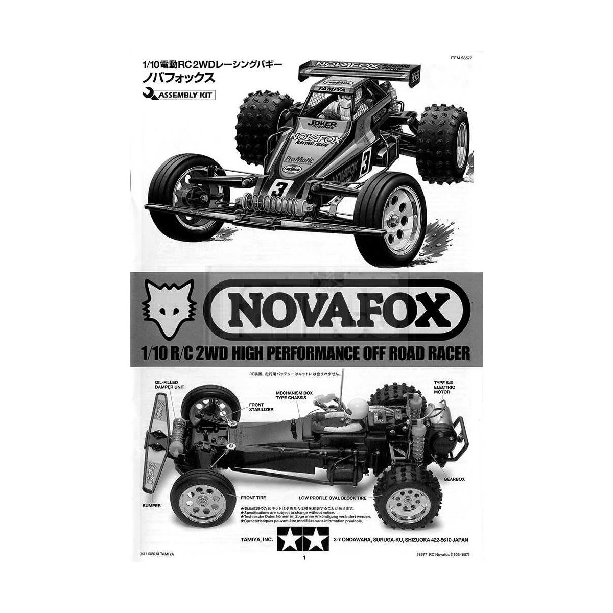 Tamiya Bauanleitung Novafox #11054607