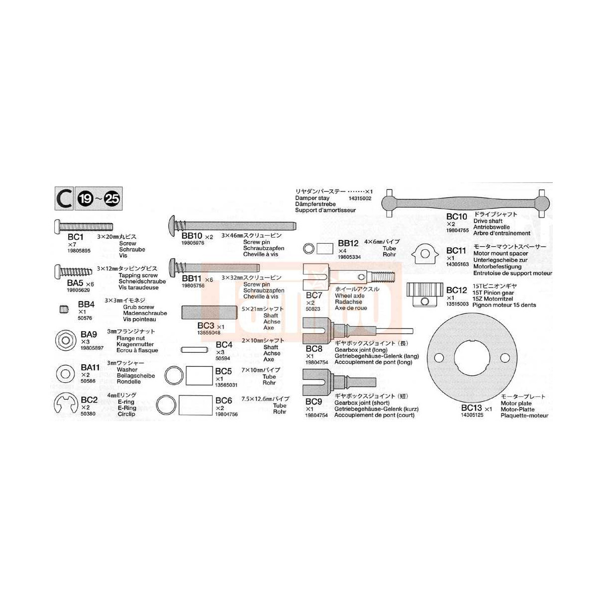 Tamiya Metallteile-Beutel C Novafox #19402634