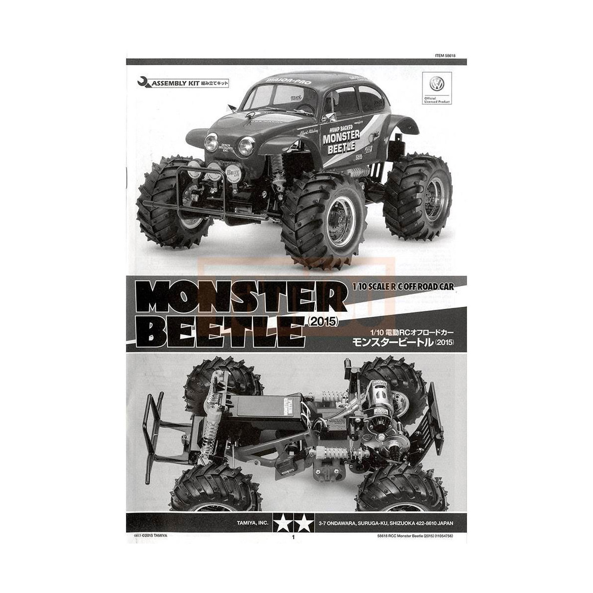 Tamiya #11054756 INSTRUCTIONS w/PL : 58618