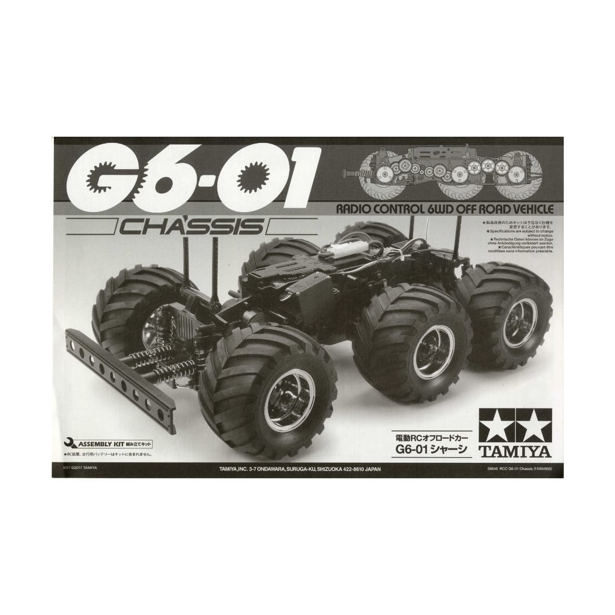 Tamiya #11054955 INSTRUCTIONS(CHASSIS)w/PL : 58646