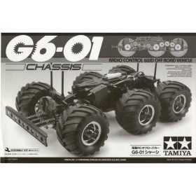 Tamiya #11054955 INSTRUCTIONS(CHASSIS)w/PL : 58646