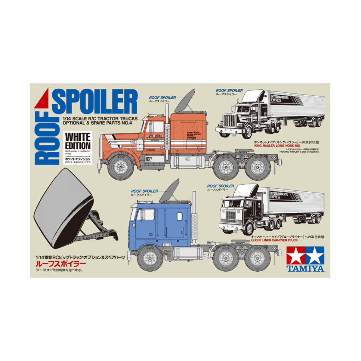 Tamiya #56546 Roof Spoiler White