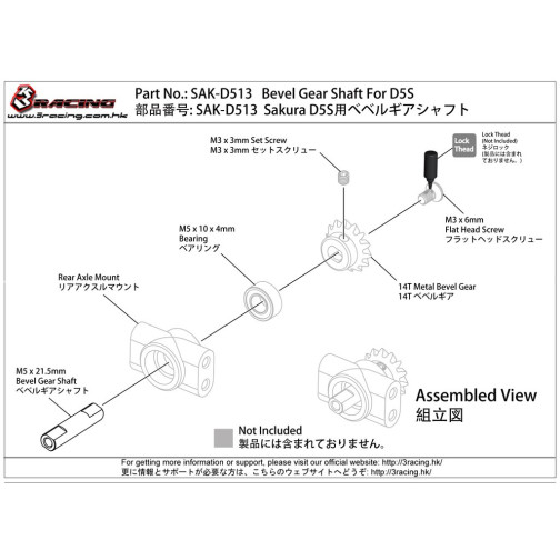 3Racing Bevel Gear Shaft 3Racing Bevel Gear Shaft