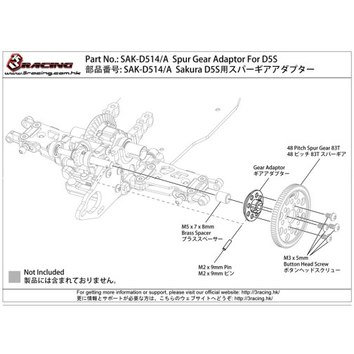 3Racing Spur Gear Adaptor 3Racing Spur Gear Adaptor