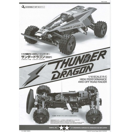 Rc Thunder Dragon (2021)
