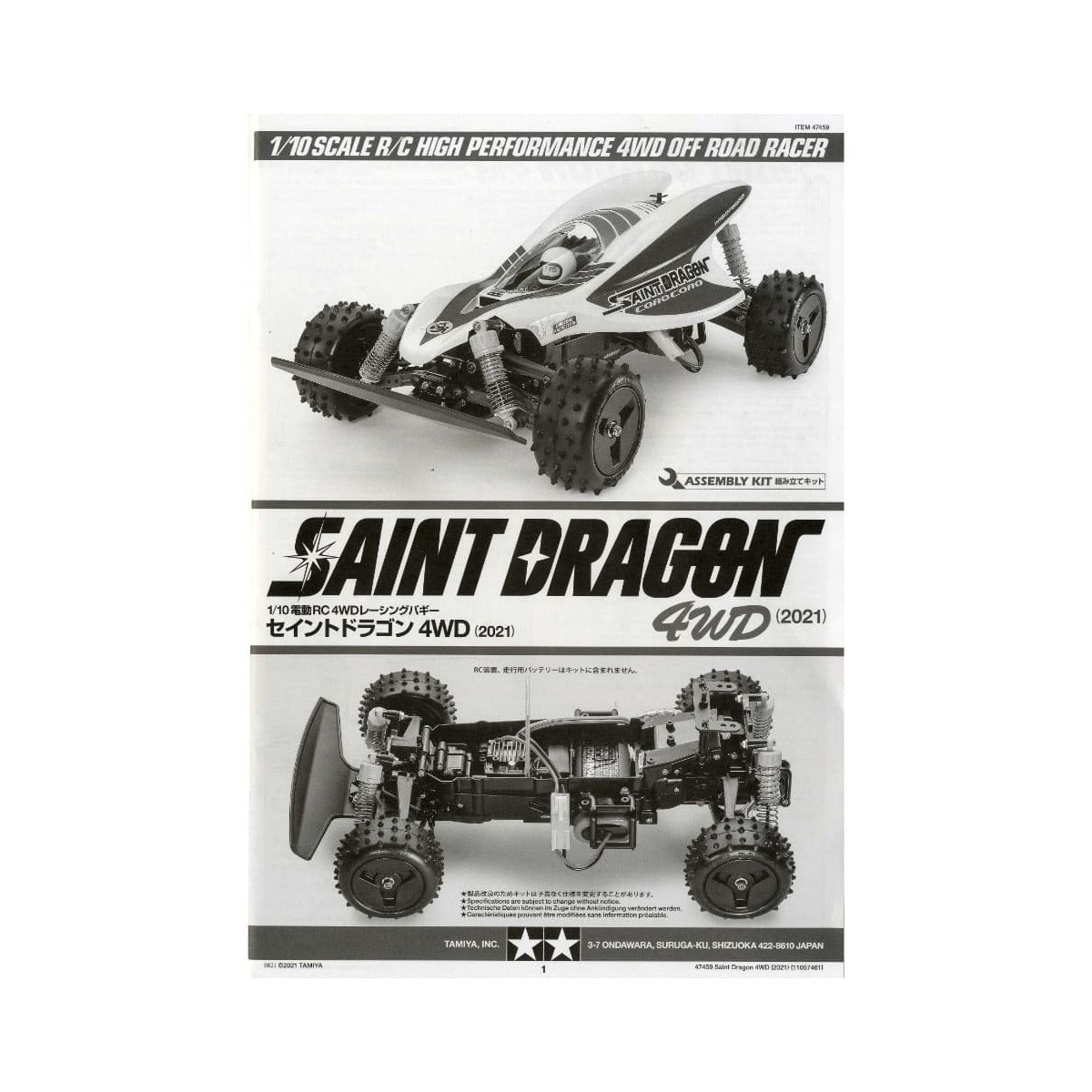 Tamiya 11057461 Bauanleitung Saint Dragon (2021)