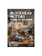 Blockhead Motors RC Car Lifestyle Book