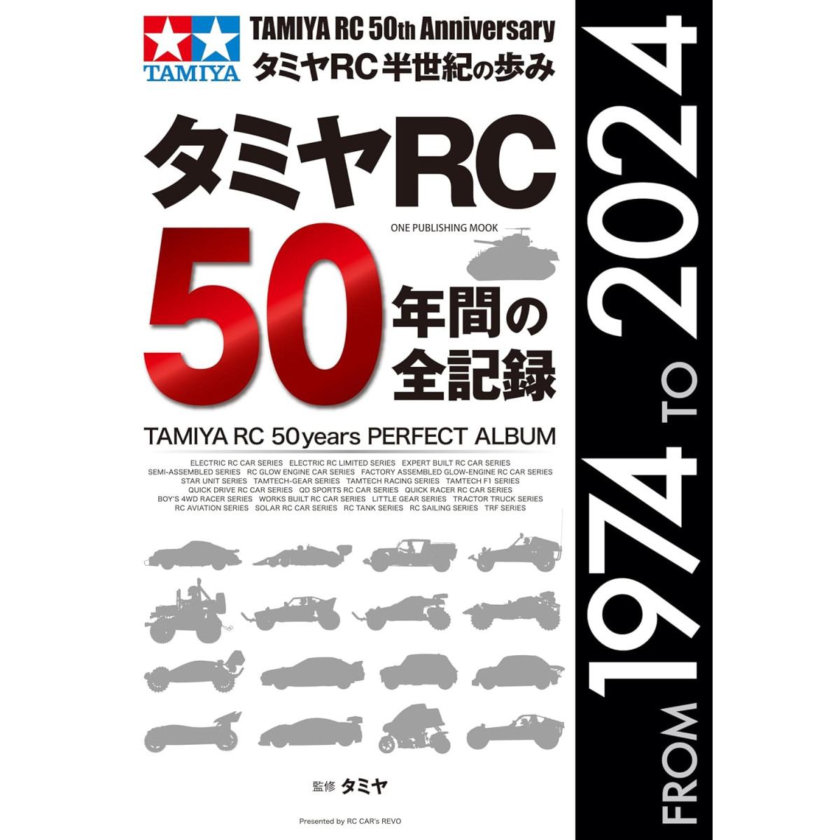 Tamiya 63794 Tamiya RC 50th Anniversary Perfect Album...