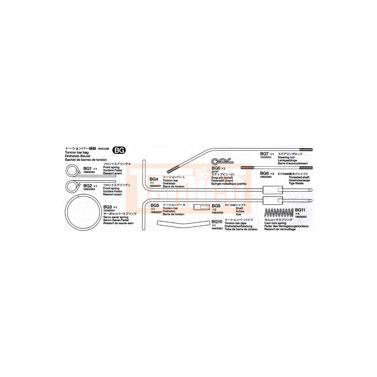 Tamiya #19401428 TORSIONBAR BAG[H1] : 58441
