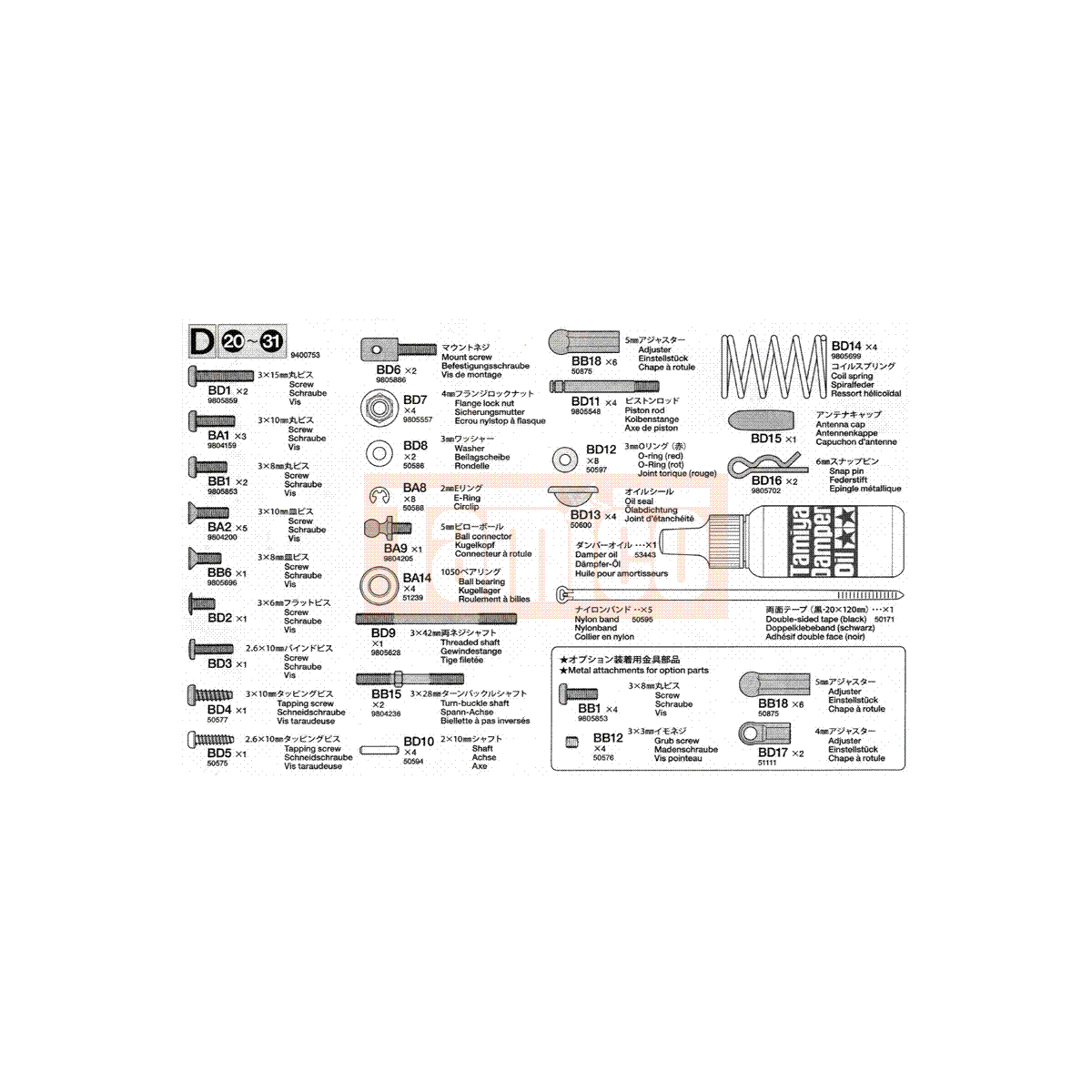 Tamiya Metallteile-Beutel D (TB-03) #9400753