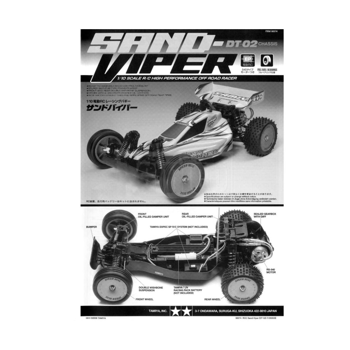 TAMIYA SAND-VIPER DT-02 未組立キット TAMIYA SAND-VIPER DT-02 未組立キット タミヤ DT-02 サンドバイパー