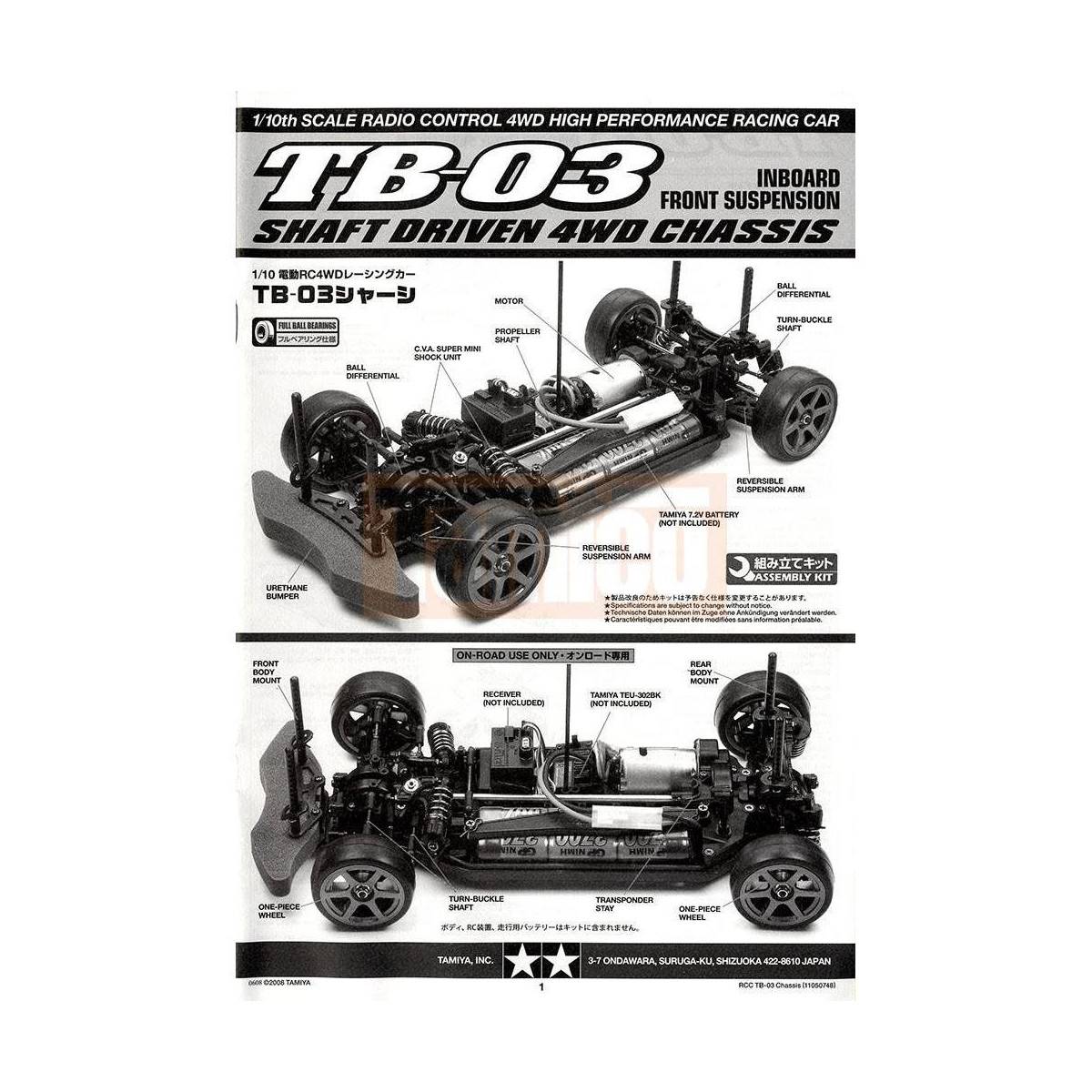 Tamiya TB-03 RC Spare parts and Hop Up parts | Tamico Tamiya TB-03 RC Spare parts and Hop Up parts | Tamico