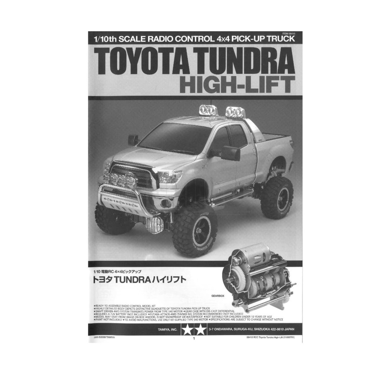 税込) TAMIYA 1/10電動RC TOYOTA TUNDRA HIGH-LIFT ホビーラジコン