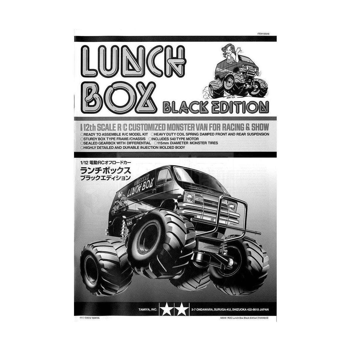 Tamiya Bauanleitung Lunch Box Black Edition 58546