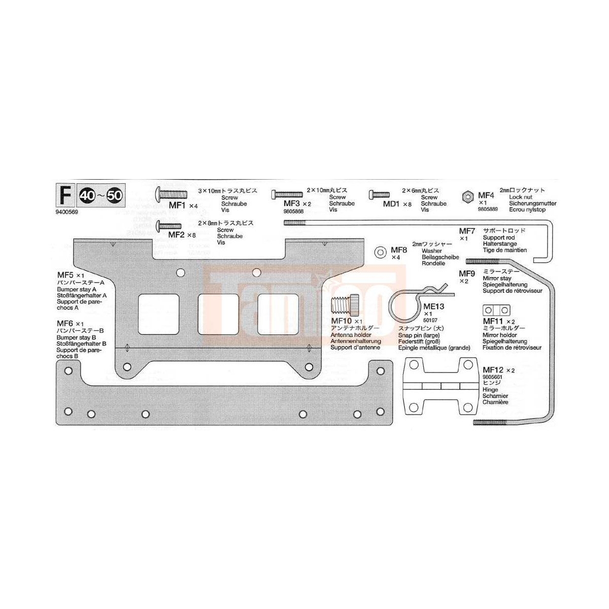 Tamiya #19400569 Metal Parts Bagt F for 56318